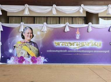 สมเด็จพระกนิษฐาธิราชเจ้า กรมสมเด็จพระเทพรัตนราชสุดา ฯ ... พารามิเตอร์รูปภาพ 5